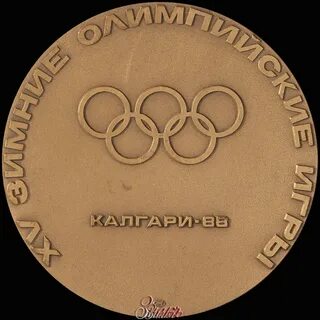 Олимпийские памятные медали
