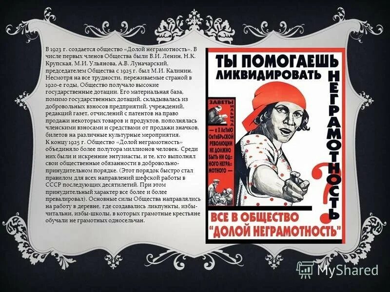 Программы международных организаций по ликвидации безграмотности