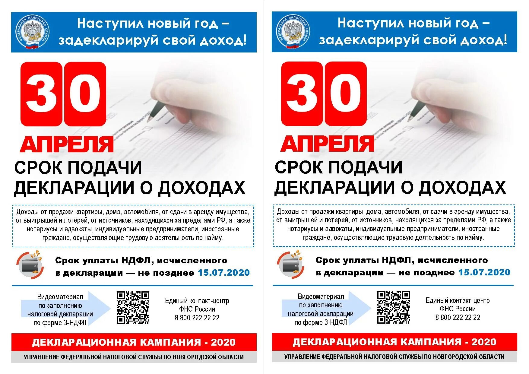 следующего за истекшим налоговым периодом это означает. коммунальщики москвы. задержка роста плода показания к кесареву. поздний 30. 30 дневный срок.