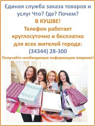 Кушва вакансии центра занятости. Авито кушва. связной интернет магазин кушва. магазин сим кушва телефон. магазин партнер кушва.