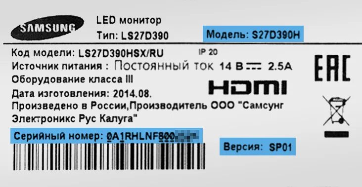Samsung серийный номер телефона. Серийный номер Samsung. Серийный номер монитора. Монитор Samsung серийный номер. Серийный номер Samsung a20.