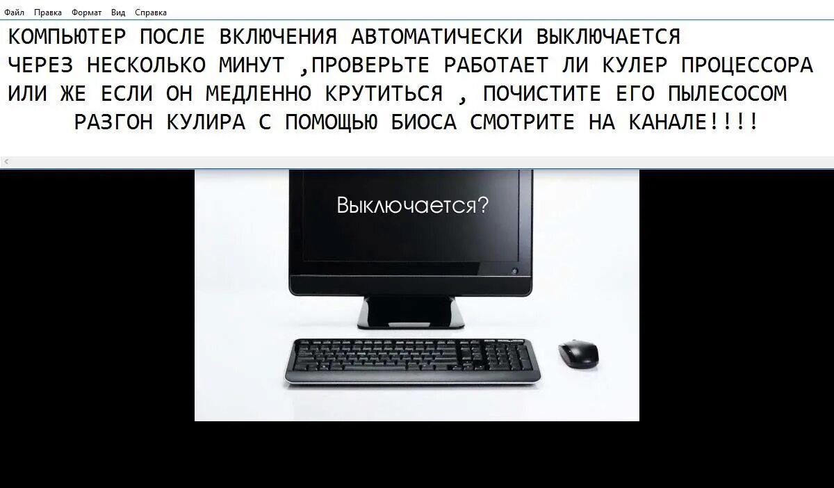 Компьютер включается. Компьютер включается и выключается. Компьютер включается выключается включается. Компьютер после включения сам выключается. После включения ноутбука выключается