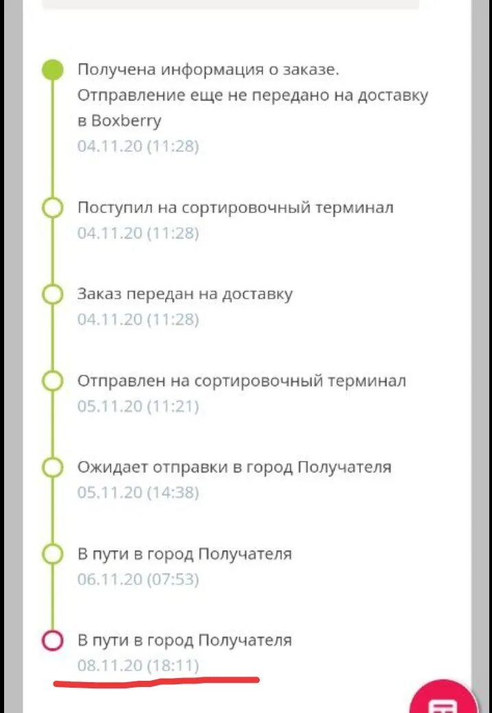 Как отправить через боксберри авито