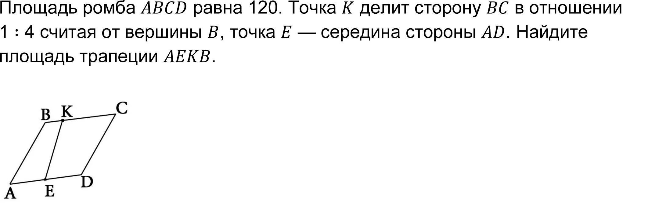 120 равно 1. Точка x делит сторону EC В отношении 5 1 точка делит.