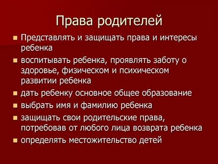 Какие обязанности имел глава семейства