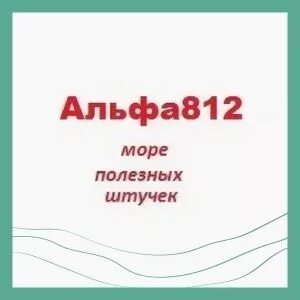Сайт альфа опт