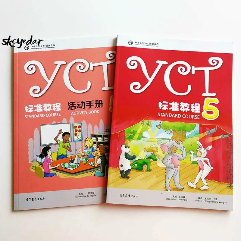 YCT учебники. Учебник 5 китайский. YCT 1 учебник. YCT 2 учебник. Activity учебник