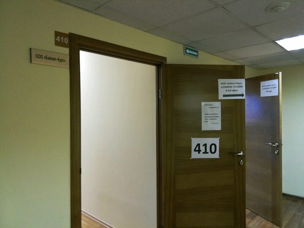 иркутск ул рабочая 2а/4. иркутск ул рабочая 2а/4. 2а. рабочая, д. тц меркурий иркутск.