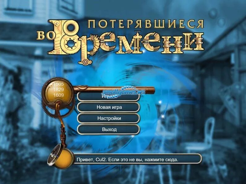 Истории на время игра. Игра путешествие во времени. Старая игра про путешествие во времени. Компьютерная игра путешествие во времени. Игра головоломка с машиной времени.