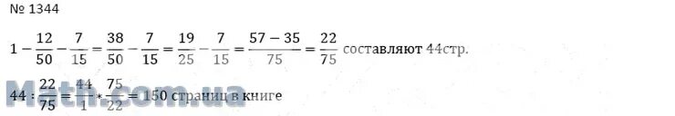 Математика 6 класс учебник страница 200. Номер 1344 по математике 6. Математика 6 класс ном 1344. Математика 5 класс номер 1344.