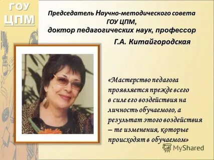 Сайт центра педагогического мастерства