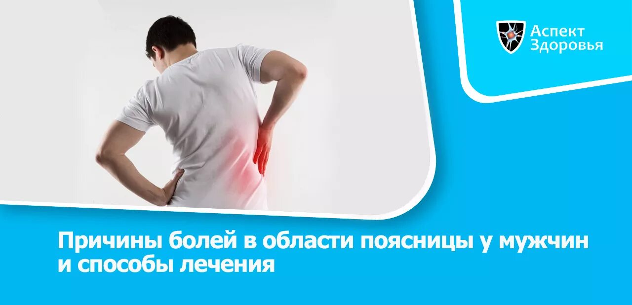 Что делать если болит поясница у мужчины. Гимнастика для крестцового отдела позвоночника при остеохондрозе. Причины болит позвоночник поясница. Что делать если болит поясница у мужчины. Упражнения для поясницы при болях.