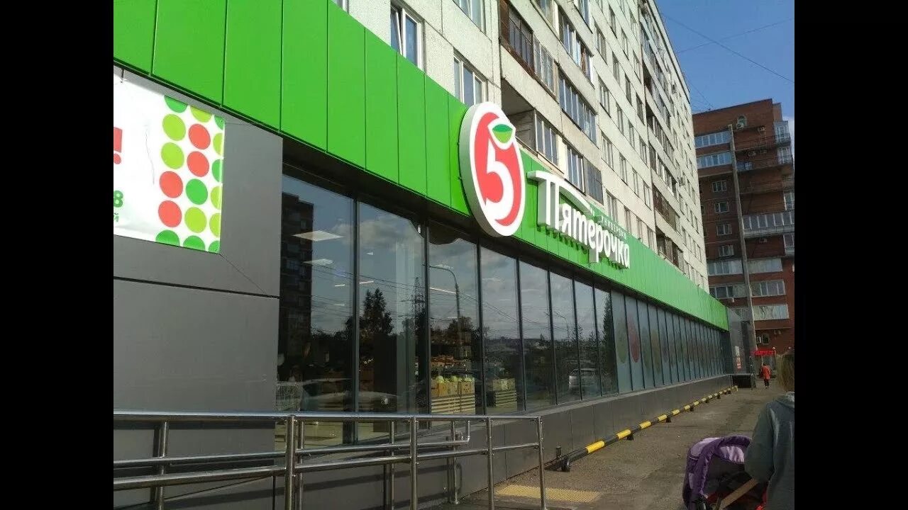 Магазины пятерочка группа. Входная группа магазина пятерочка. пятерочка мы открылись. открылся новый магазин пятерочка. пятерочка скоро открытие.