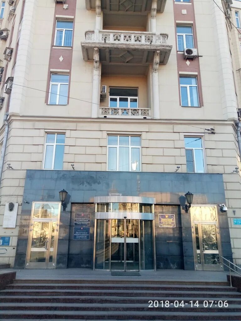 басманная 10 департамент социальной защиты. департамент труда и социальной защиты москвы улица басманная. департамент соцзащиты населения города москвы. доходный дом басманного товарищества, новая басманная ул. департамент труда и социальной защиты москвы здание.