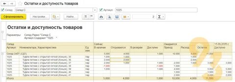Скорректировать остатки