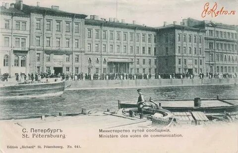 Петербургская сообщение путей
