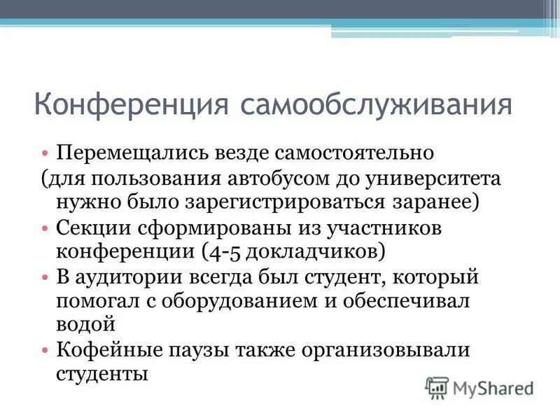 Категории жизнедеятельности человека. Способность к самостоятельному передвижению степени. Способность к самообслуживанию. Сизикова нетрудоспособность. Степени ограничения жизнедеятельности.