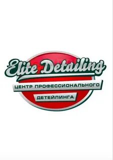 Элита тюмень