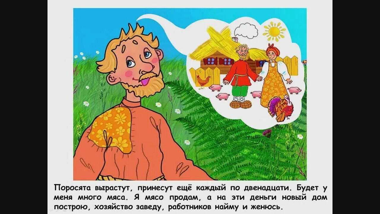 Бытовая сказка мужик и заяц. Картинка мужик и заяц. A men and a hare перевод книги читать. Главная мысль сказки мужик и заяц. Мужик и заяц.