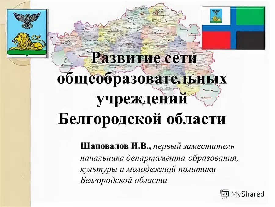 мониторинг белгородских учреждений. карантин в белгородской области 2021 года. удовлетворенность медицинской помощью. медицинских услуг и удовлетворенность пациентов. мониторинг белгородских учреждений.
