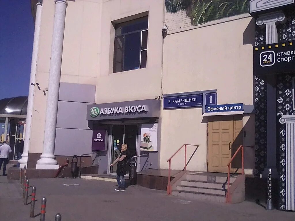 москва, м. москва ул б каменщики д. 1. ул. 1.