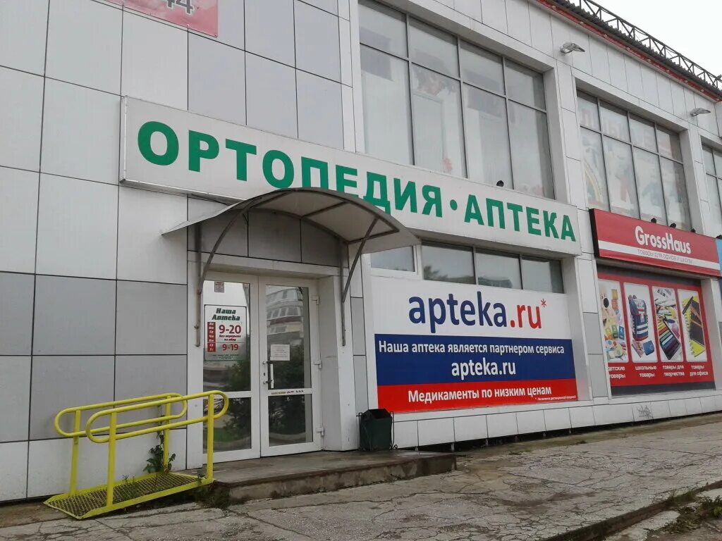 Интернациональная 157 сыктывкар. Сыктывкар улица интернациональная 157. Ул свободы 27 сыктывкар. Аптека эжва. Круглосуточные магазины сыктывкар.