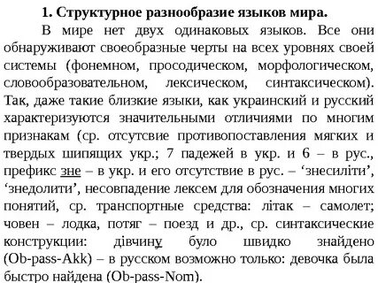 Одинаковые языки