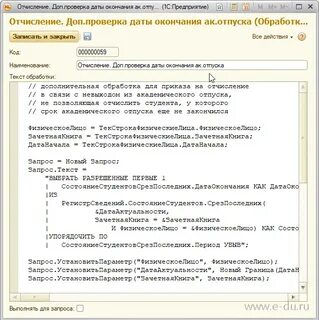 Предоставление академических отпусков обучающимся