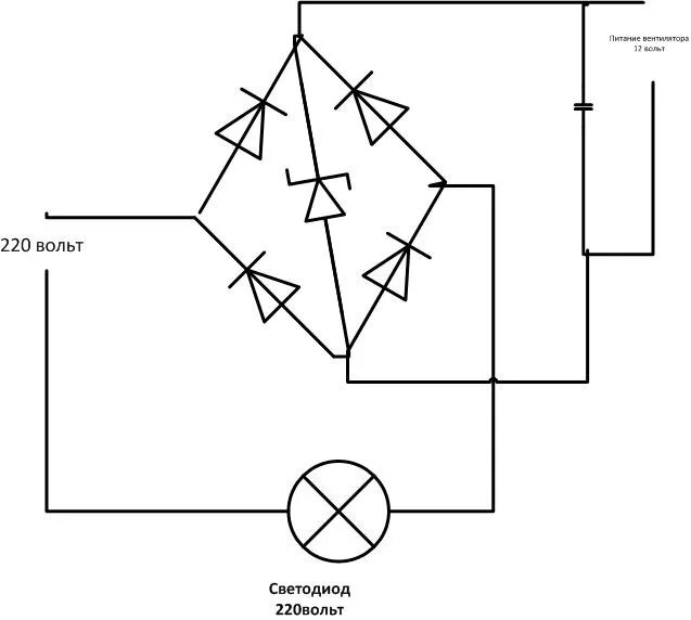 Схема диодного моста выпрямителя. Схема диодного моста постоянного тока. Выпрямитель диодный схема 220в. Выпрямительный диодный мост 220 вольт. Диоды диодного моста схема