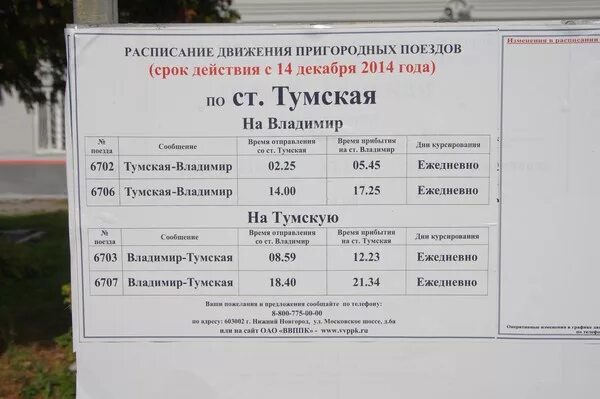 Автобус 25 егорьевск расписание. Расписание автобусов Касимов Москва. Автовокзал Касимов расписание.