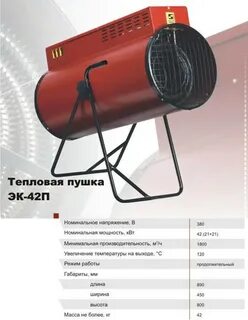 Теплота 45
