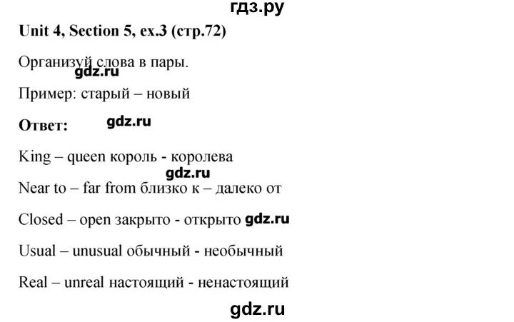 Английский язык 5 класс биболетова Unit 4 Section 3. Английский язык 5 класс биболетова Юнит 4 сектион 3. Английский 4 класс биболетова Unit 5 section3. Английский язык 4 класс биболетова Unit 5 Section 2. Unit 4 section 4