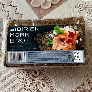 Сибирский зерновой