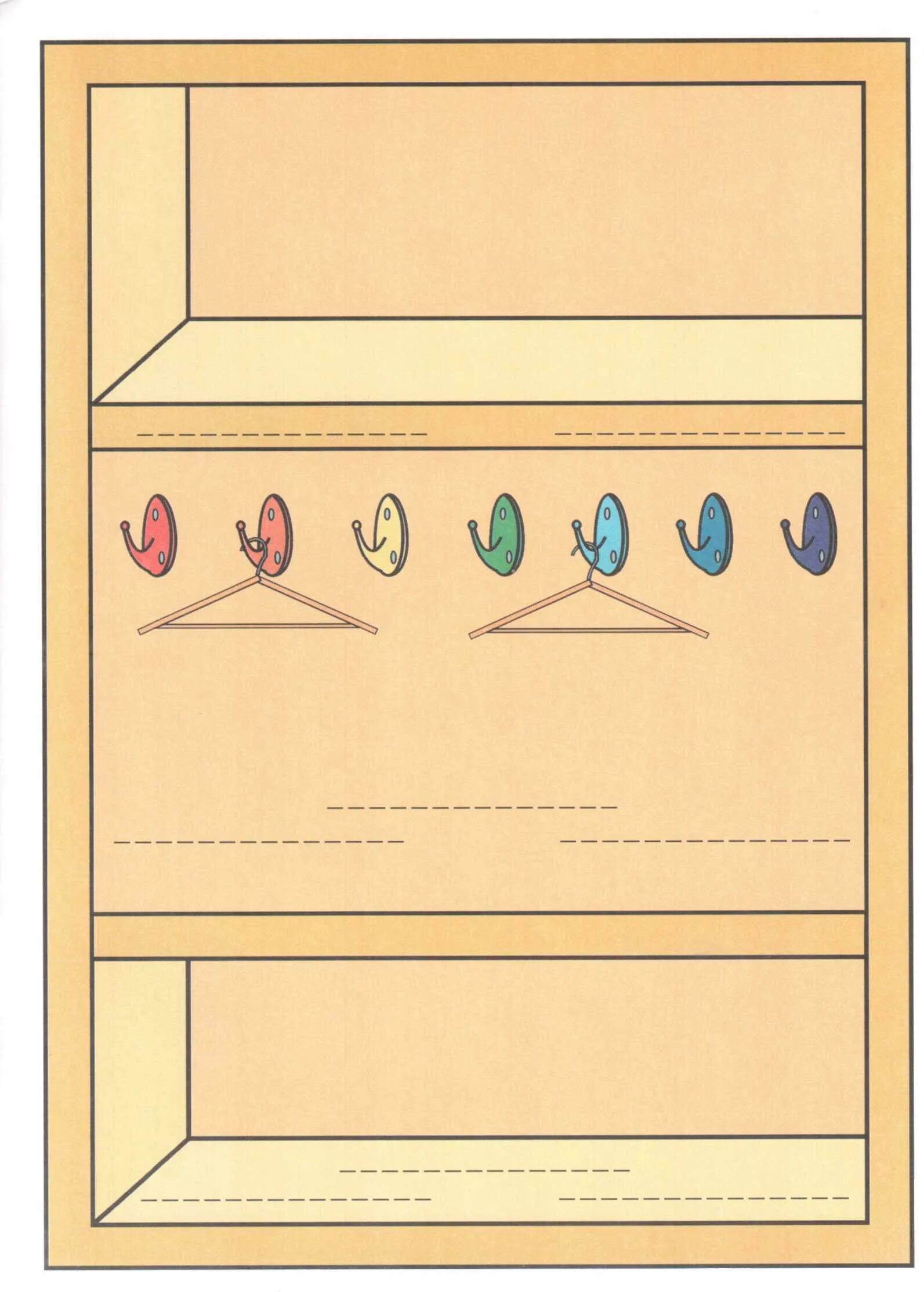 Играть по полочкам. Разложи одежду в шкаф. Разложи по полочкам. «Разложи одежду по полкам». Разложи одежду по полкам задания для дошкольников.
