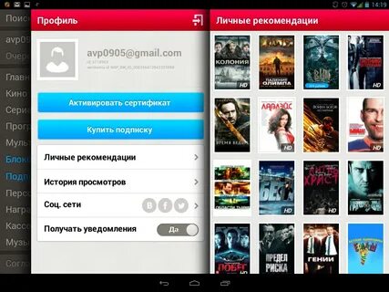 Приложение иви