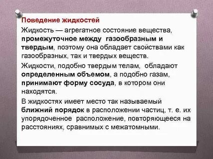 Промежуточное между