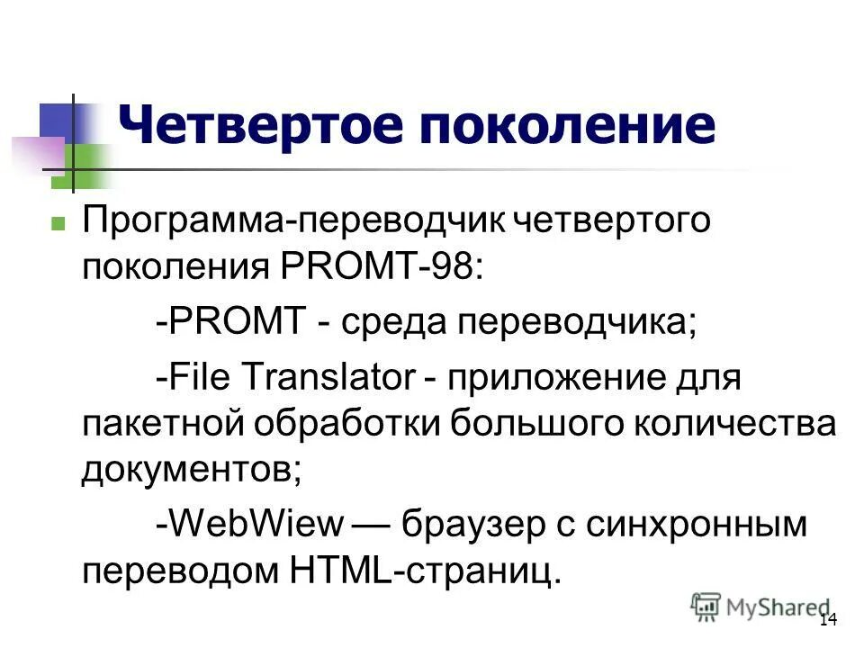 Программы переводчики предназначены для