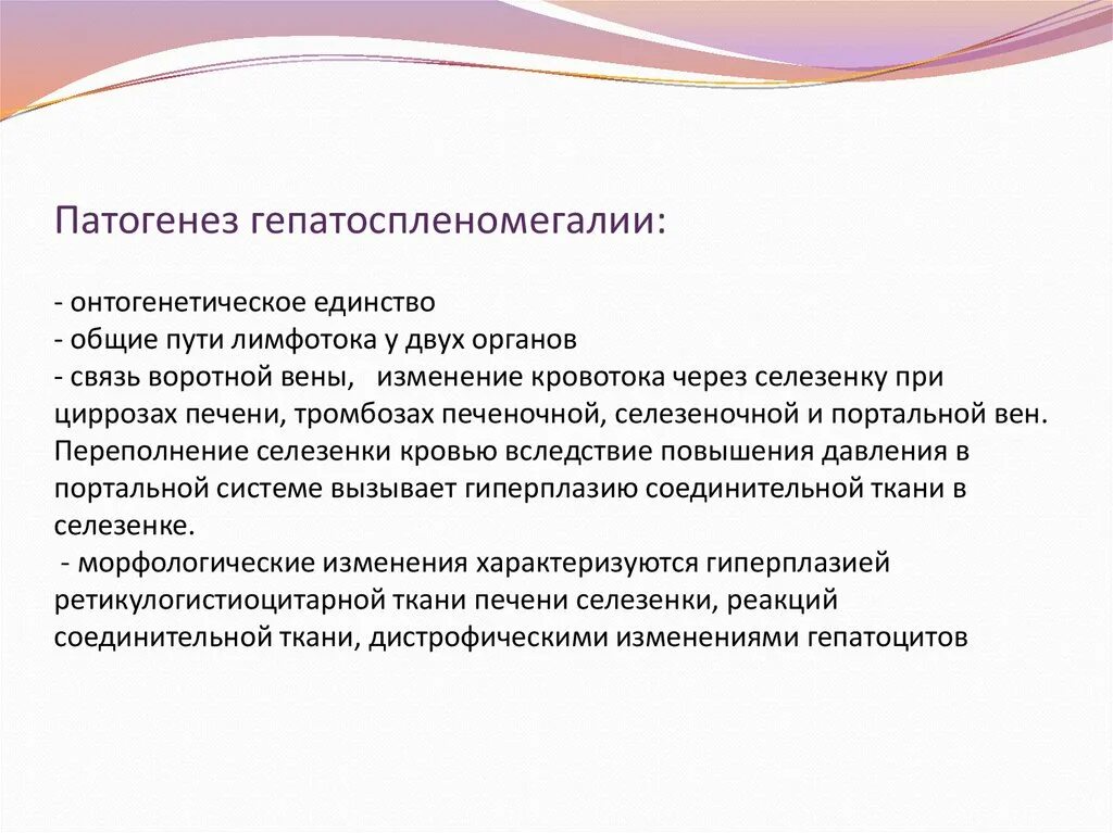 Гепатомегалия что это такое у взрослых