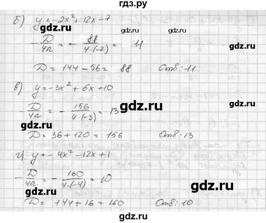 Номер 481 по алгебре 7 класс