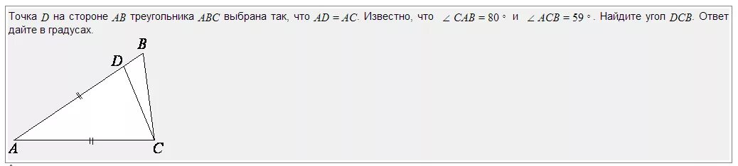 Известно что точка b. Точка d на стороне ab треугольника ABC. Точка d на стороне ab выбрана так что ab=. На стороне ab треугольника ABC отметили точку d. В треугольнике ABC на стороне ab выбрана точка d.