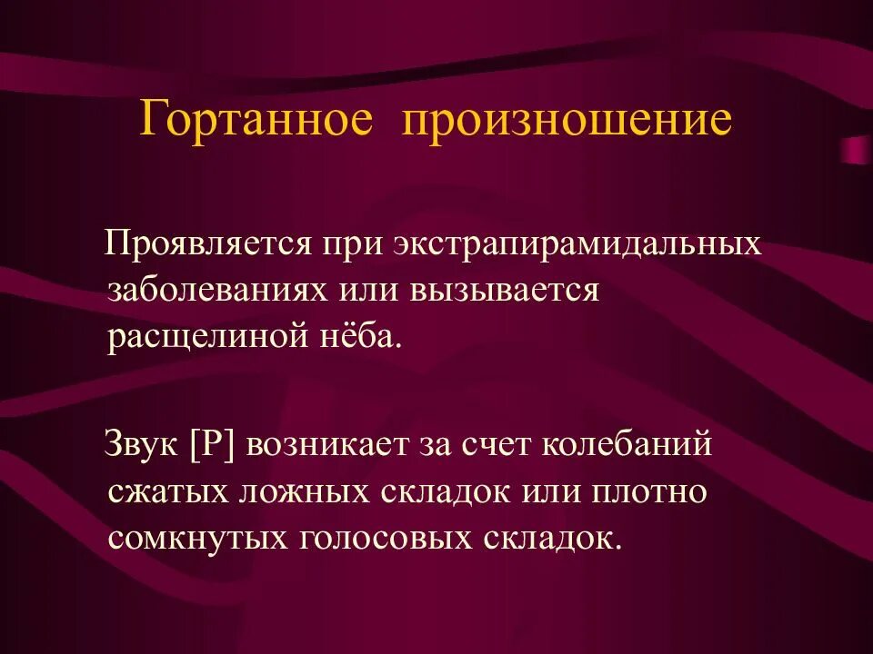 Способы постановки звука р. Методика постановки звуков. Исправление р. Исправление р. Звук р постановка у детей упражнения.