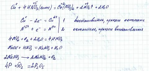 N2o5 hno3 nano3
