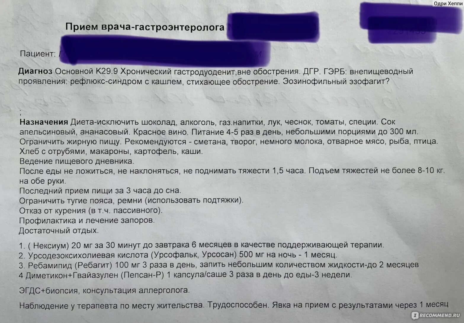 Сколько пить нексиум. Нексиум показания. Нексиум эманера. Таблетки Нексиум от чего. Лекарство от желудка Нексиум.