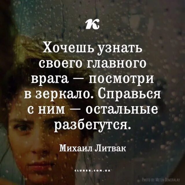 Я не была твоим врагом читать полностью. Афоризмы про зеркало. Цитаты про врагов. Цитаты хочешь узнать человека. Смотря на людей цитаты.