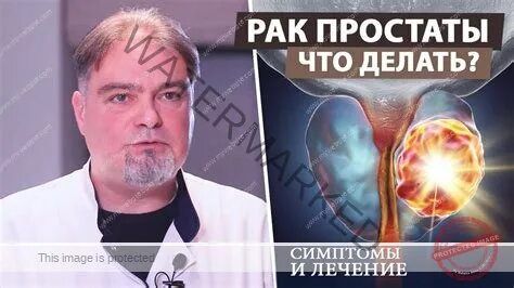 Удаление простаты последствия для мужского здоровья
