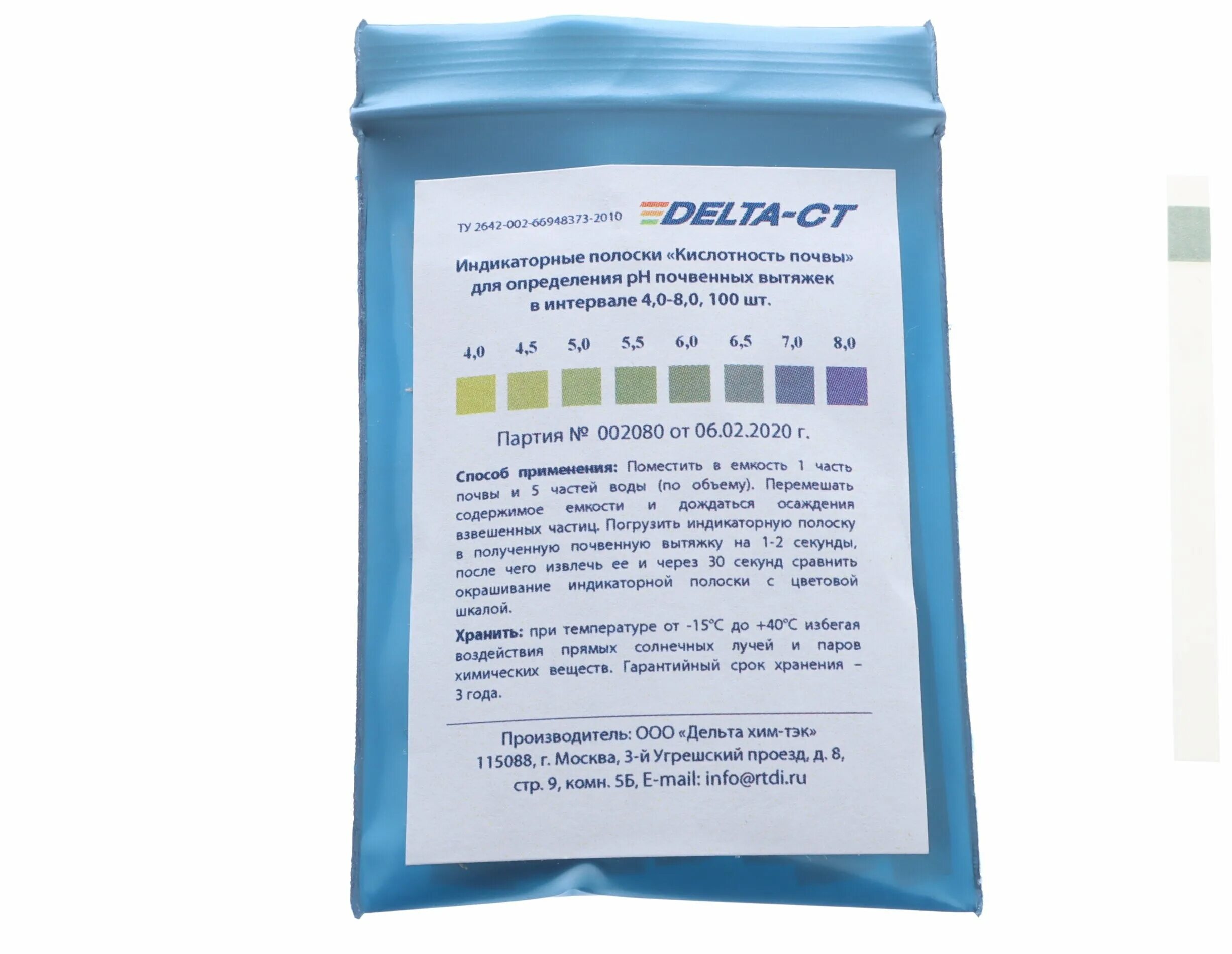 Лакмусовая бумажка для определения кислотности. Лакмусовая бумага для антифриза. Рн лакмусовая бумага шкала. Бумага для определения кислотности почвы. Шкала рн метра.