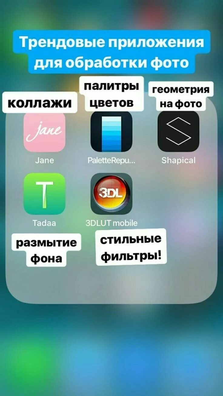 Специальное приложение для обработки. Приложения. приложение для обработки фотографий. красивые приложения обработки. приложения дляобработкт фото.