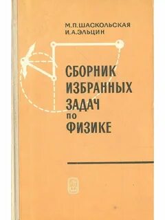 Сборник избранных