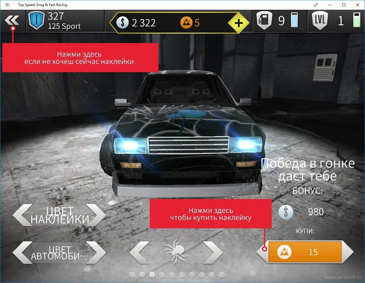 9. Сет город зеленых книг уличные гонки. Drag racing: уличные гонки андроид. Игры android drag racing. Таблица уличных гонок.