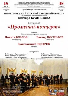 Нижегородский народный